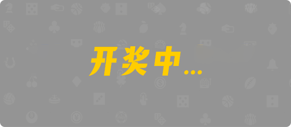 加拿大西28,单双,天问算法,加拿大28,加拿大预测,查询,预测,数据